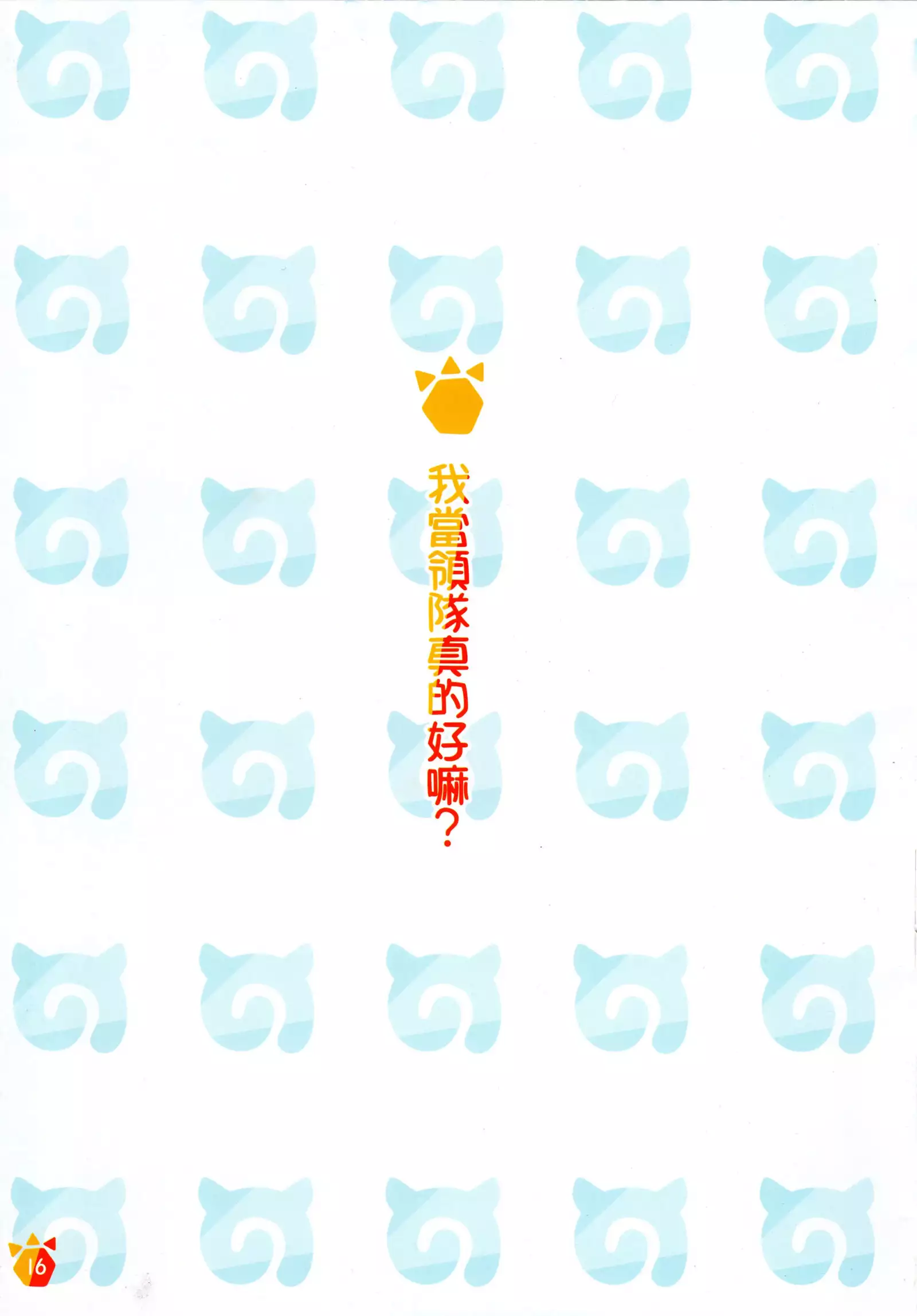 Vol.46 社保動物園