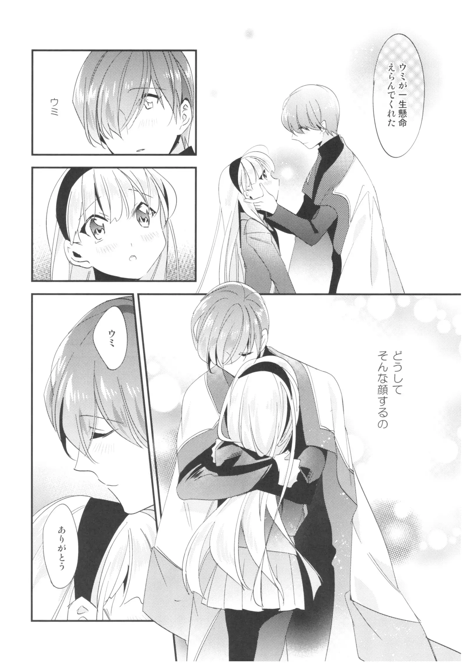 Happy Birthday with You