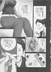 [Kurosugi Shinsaku] Oshioki