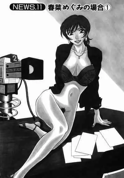 Caster Natsume Reiko no Yuuwaku Vol. 2 Ch.1-6