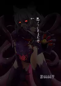 (Reitaisai 14) [Momiji Mofumofutei (Pote)] Shinshoku Momiji (Touhou Project)