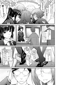 [TANA] Roshutsu Collection