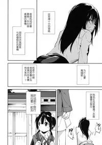 (COMIC1☆11) [Nagomiyasan (Suzuki Nago)] Shoujo M -Another- [Chinese] [蝉時雨个人汉化]