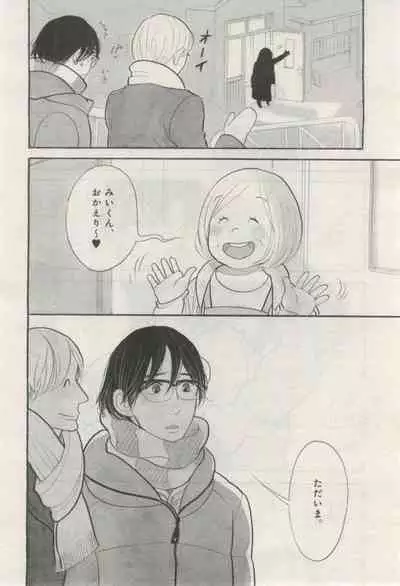 BE・BOY GOLD 2015-02