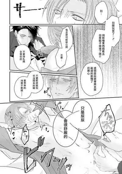 [Yamachi] Afurete Koborete, Gaman Dekinai | 满溢、流出、无法忍受 1-3 [Chinese] [拾荒者汉化组] [Digital]