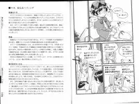 [Mitsuba] Hitori de Ecchi