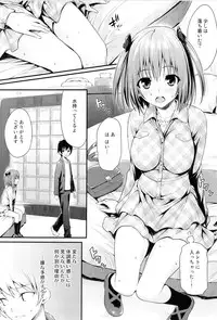 (C84) [P:P (Oryou)] Baby Doll (Hataraku Maou-sama!)