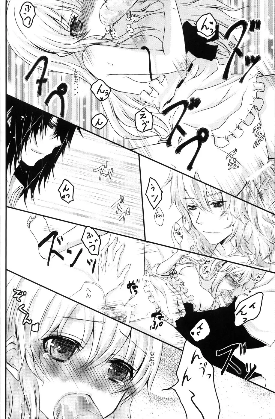 Boushiya x Alice x Sangatsu Usagi no Hon