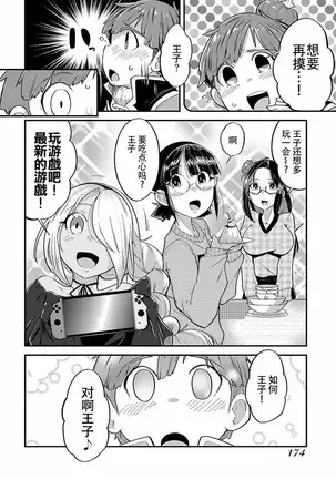 ハニートーチカ 第01巻