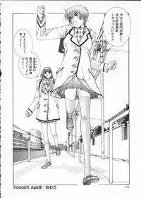 [Harazaki Takuma] Innocent Age 2