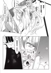 (C89) [DOLCE LATTE (Rindou Matsuri)] For M (Touhou Project) [Chinese] [沒有漢化]