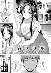 [Sugar Milk] Mesuochi Otome [Digital]