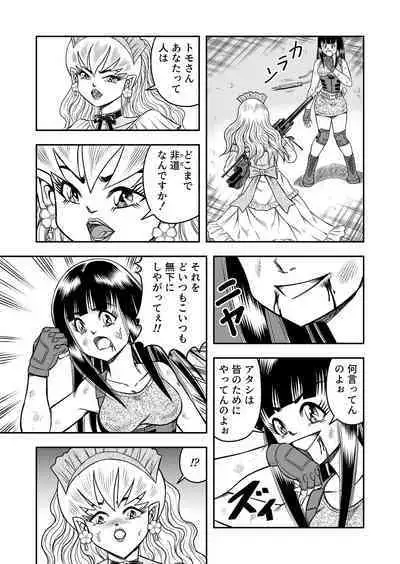 OwnWillボクがアタシになったとき 総集編