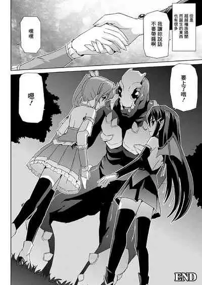 [Sukesaburou] Bishoujo Mahou Senshi Pure Mates [Chinese] [鬼畜王漢化組] [Digital]