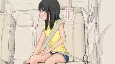 Boku no Aisuru Inaka no Shoujo. 3