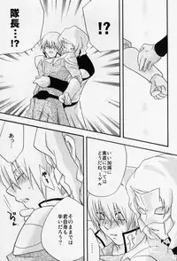 (C65) [accede@rabbit (Patriciana Kikuchi)] in WHITE (Gundam SEED)