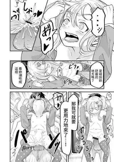 [パロムロ] 1LBBA (ロリババア専門アンソロジー 千代娘 巻の五) 中文翻譯