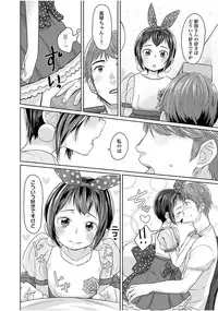 [Satuyo] Peaceful Ecchi! - PEACEFUL H [Digital]