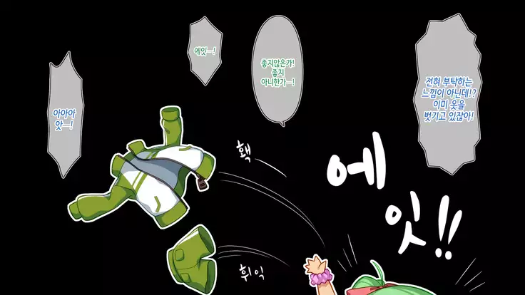 Akuma no Memochou ~Chicken-kun, Kyouei Shoujo to Yume o Miru~