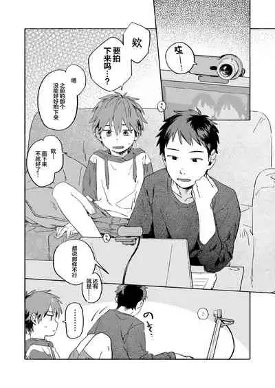 [Nibunn no Ichi! (50%OFF)] Best Friend! [Chinese] [不咕鸟汉化组] [Digital]