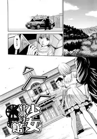 [Kaneyama Shin] Saint Kangoku Gakuen 2