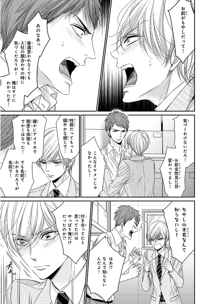 MAGAZINE BE×BOY 2016-01