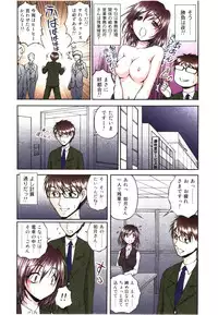 [Sakaki Naomoto] Toushi! Ero Scouter