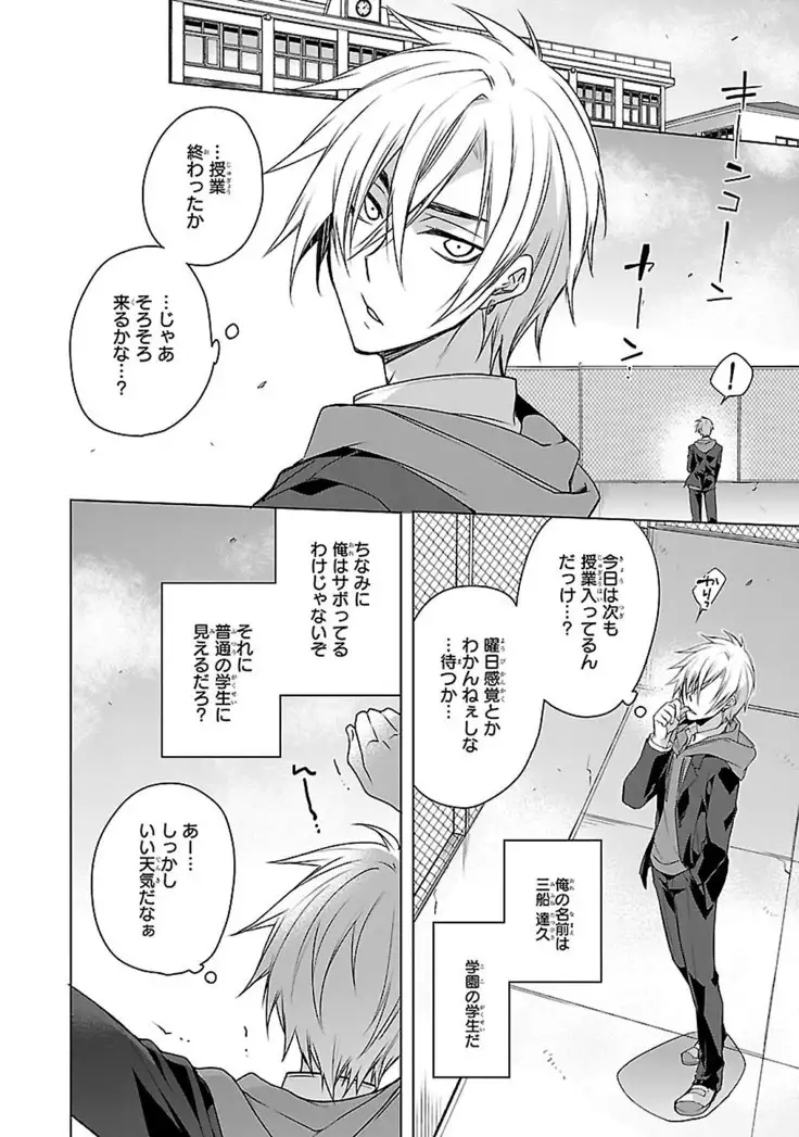 Datte omae ni sawarerukara