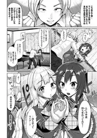 [Yumeno Tanuki] Osu Mesu Mix! [Digital]