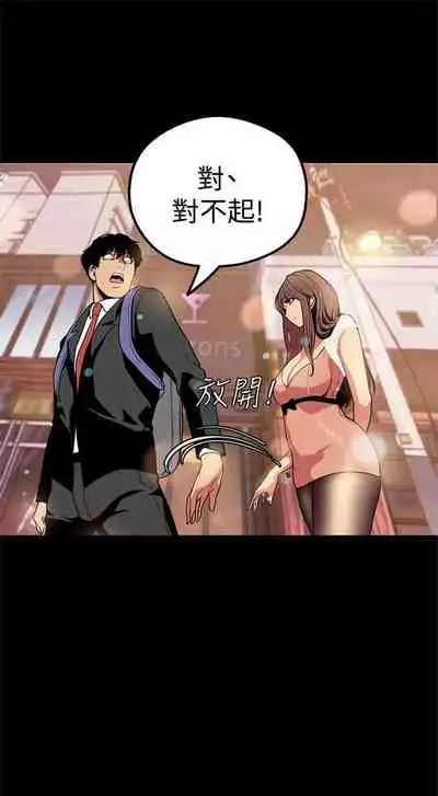 （週1）美麗新世界 1-73 中文翻譯 （更新中）