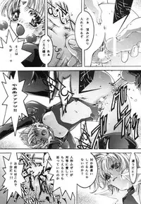 [Bect (Aoume Kaito)] desire ray (Steel Angel Kurumi)