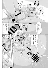 Hikyou kara no Okurimono