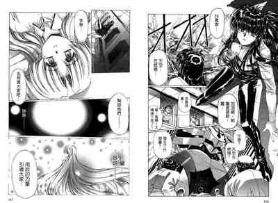 [Urushihara Satoshi, Yoshimoto Kinji] Yuukyuu Mokushiroku Eidoron Shadow volume 2 [Chinese]