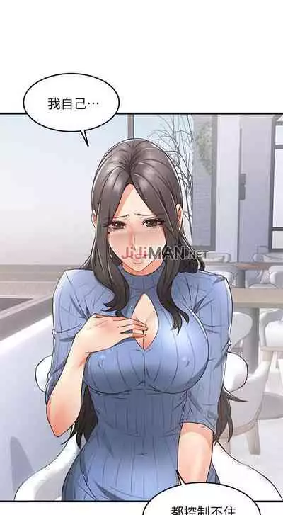 【周六更新】邻居人妻（作者：李周元 & 頸枕） 第1~51话