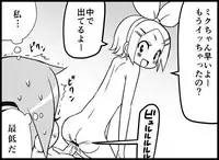 [Toilet Kago] Miku Miku Reaction 116-186 {END} (Vocaloid)