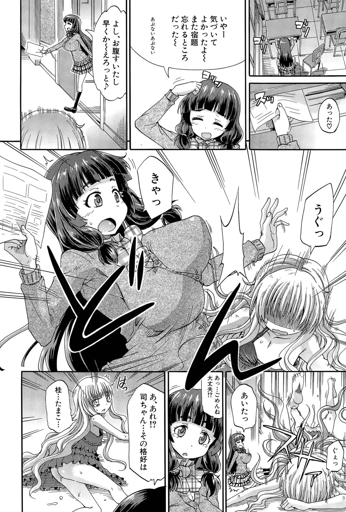 Shousui Awaremi!! Ch. 1-4