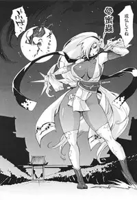 [Yunioshi] Chijo de Yajuu - Bitch with the Beast