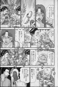 [Murao Mio] Virgin Mama Vol.20