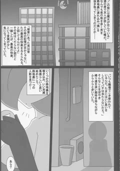 Witch's Moonlit Night