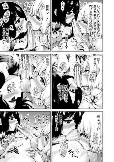 [Akatsuki Myuuto] Isekai Harem Paradise Jou [Digital]