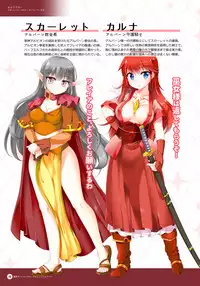 [Tsuki no Mizu Kikaku] Naedoko Dungeon Chronicle Official Design Works