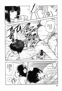 [Anthology] Bizarre Collection 2