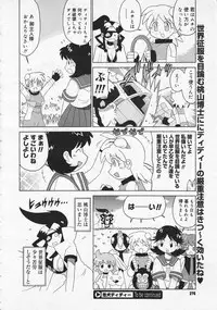 COMIC Megastore 2001-09