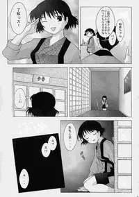 (CR30) [Kohakutei (Sakai Hamachi)] DayDream (Chobits)