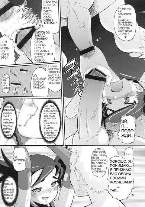 Otsu Zokusei - Maiden Attribute