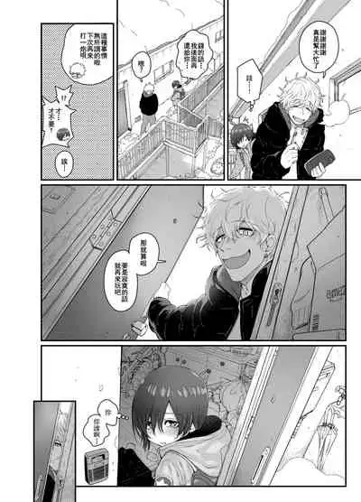 Muchi Shounen ga Heya no Kagi o Wasuretara