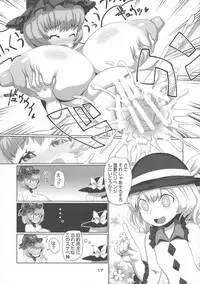 (C94) [Tsurimura (Histamine C)] Nakadashi Harvester (Touhou Project)