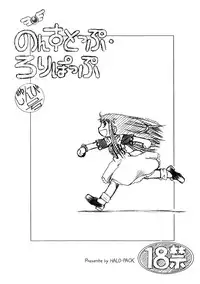 [HALO-PACK][Zatch Bell] Non-Stop Loli-Pop #01