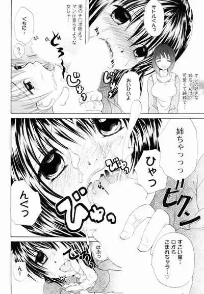 [Koishikawa Renzu] Tsundere joshi Riko-sama OL nikki