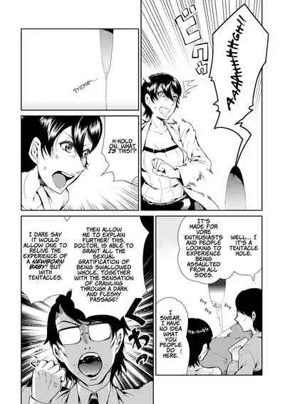 Dance! Tentacle Research Institute